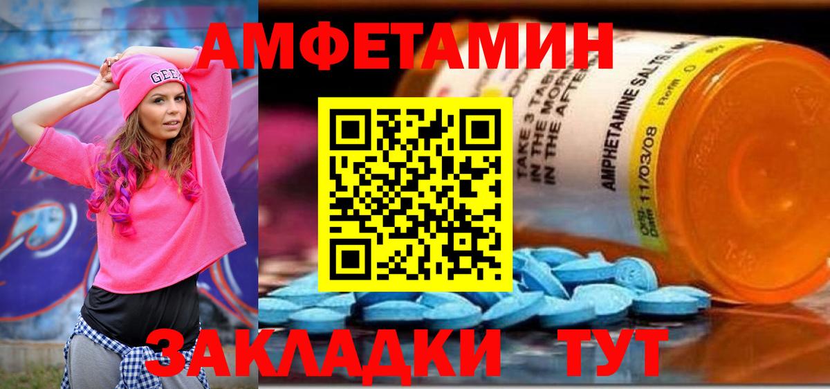 Амфетамин 98%  маркетплейс формула  Заинск  АМФ  Вход с VPN  Амфетамин 