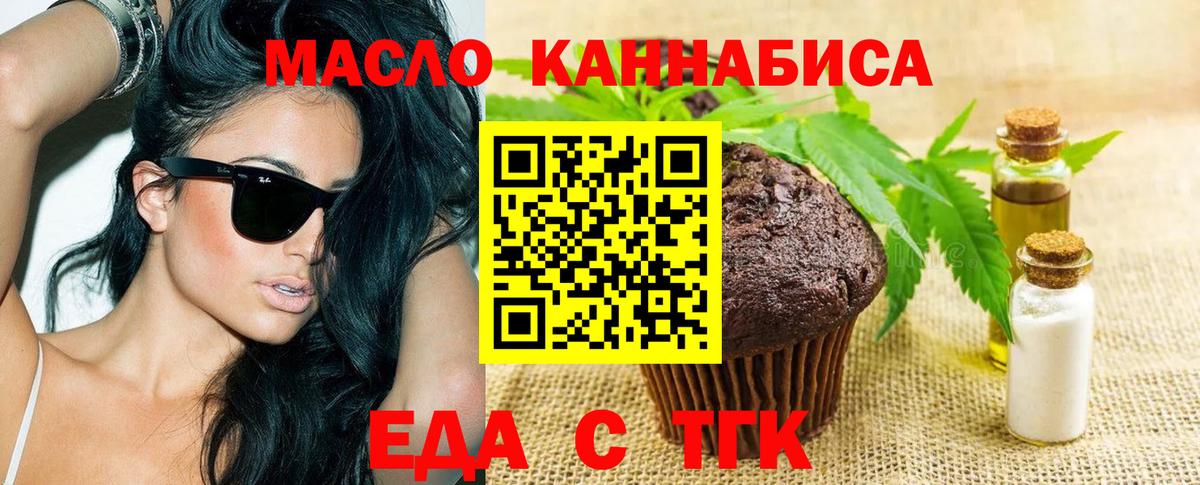 Заинск  Еда ТГК марихуана  Вход с VPN 