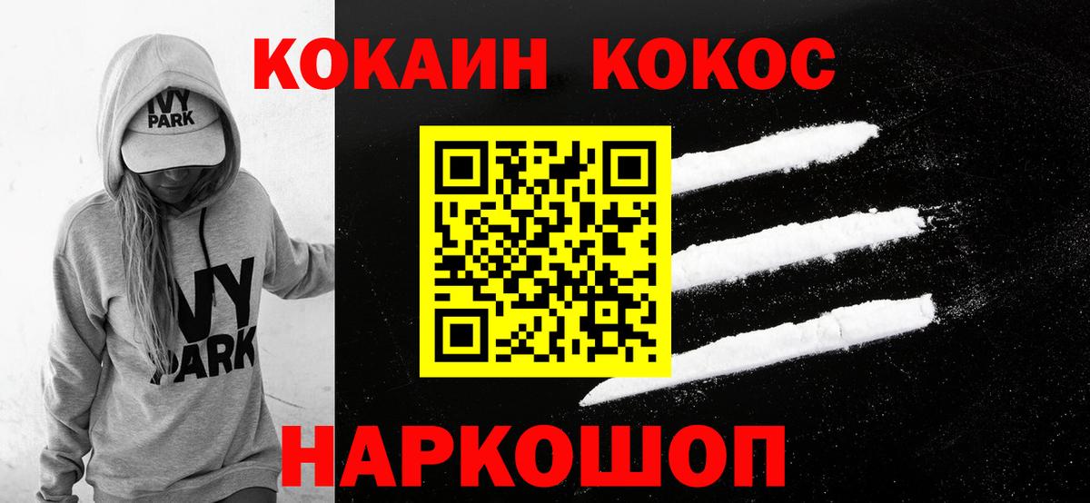 COCAIN Эквадор  Вход с VPN  Заинск  Кокаин Fish Scale 