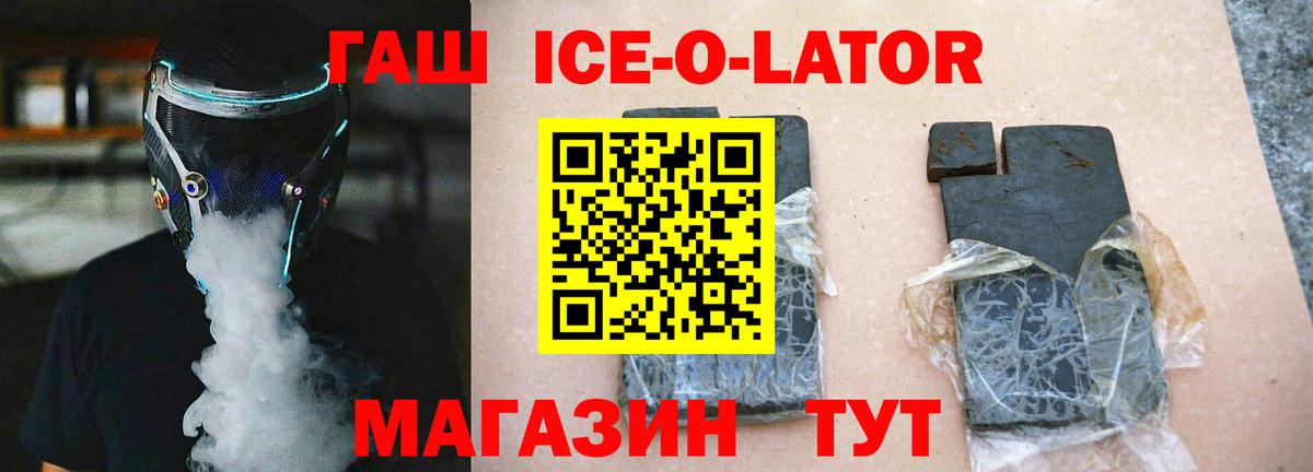 ГАШ Cannabis  ГАШ ice o lator  Заинск  Вход с VPN 