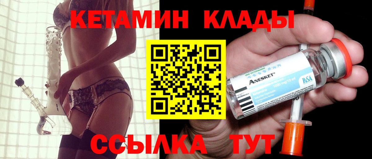 КЕТАМИН ketamine  Вход с VPN  маркетплейс состав  КЕТАМИН ketamine  Заинск 