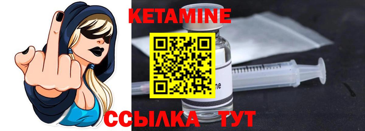 Кетамин VHQ Заинск