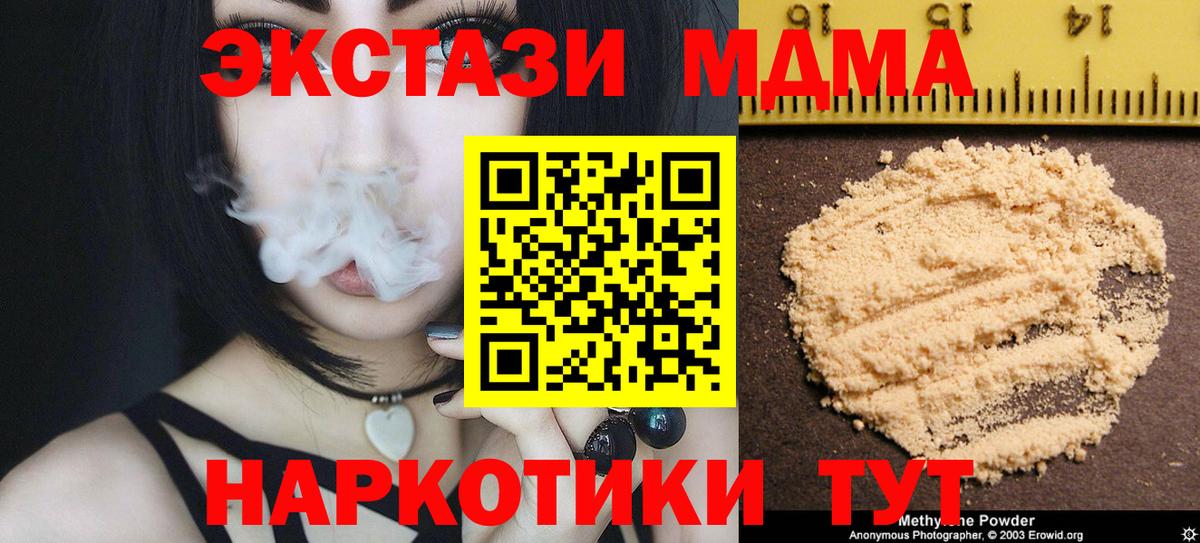 MDMA crystal Заинск