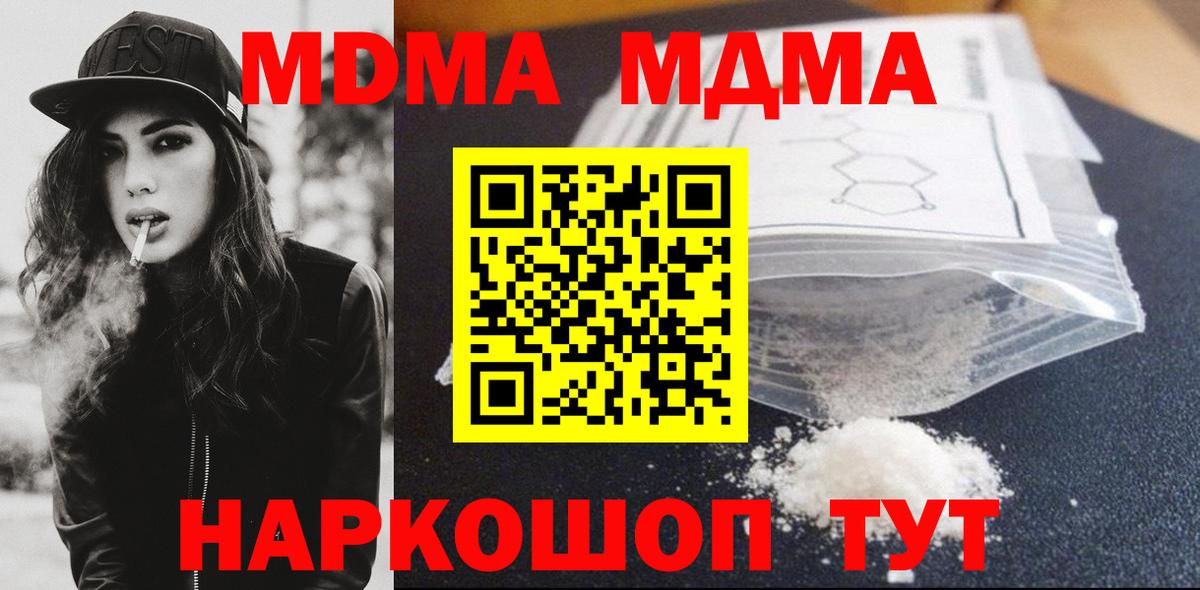 Заинск  MDMA VHQ  МДМА  МДМА кристаллы  Вход с VPN 