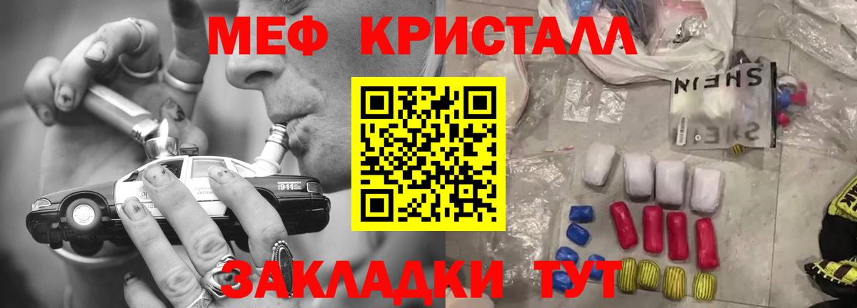 Меф мука Заинск