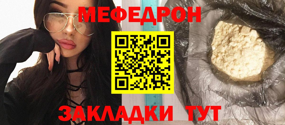 Мефедрон кристаллы  МЯУ-МЯУ мяу мяу  Вход с VPN  Меф  Заинск 