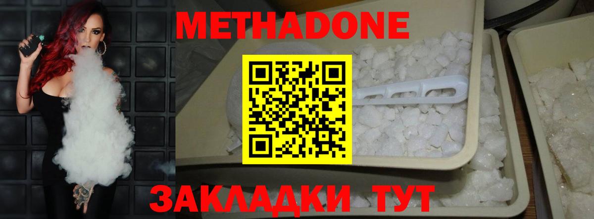 Заинск  Метадон мёд  МЕТАДОН VHQ    ссылки  площадка клад  Вход с VPN 