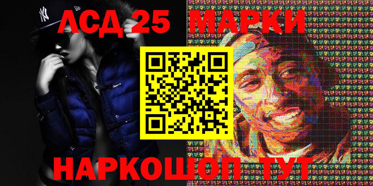Марки NBOMe 1,8мг  Марки NBOMe 1,8мг  Вход с VPN  Заинск 