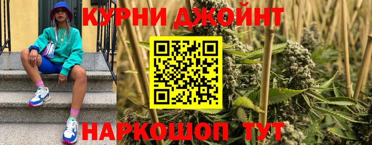 Бошки Шишки LSD WEED  Вход с VPN  Каннабис THC 21%  Заинск 